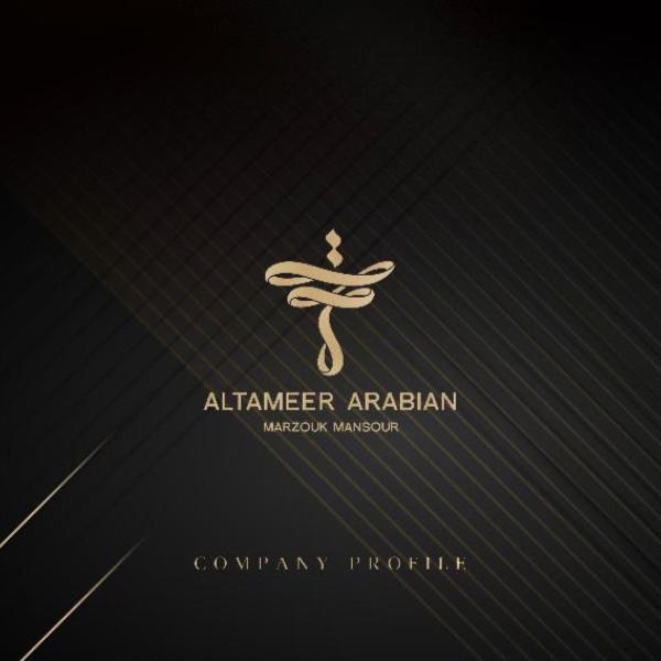 مجموعة التعمير العربية  AlTameer